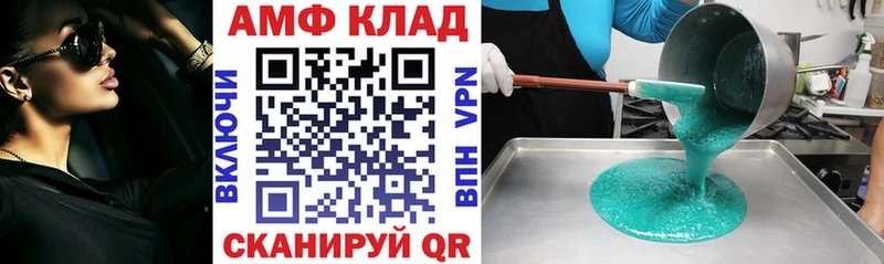 АМФ Розовый  кракен как зайти  Кировград 