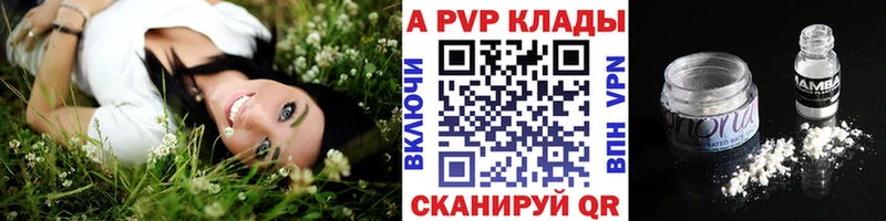 Alpha PVP Соль  Кировград 