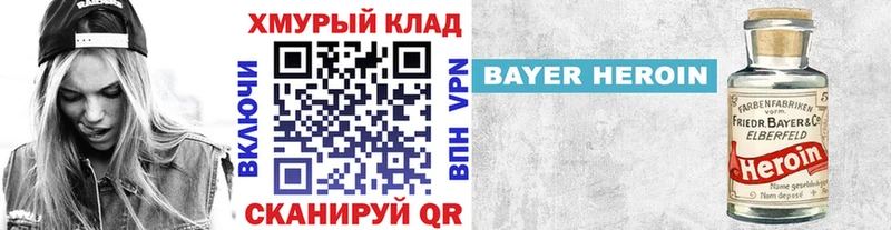 ГЕРОИН хмурый  Кировград 